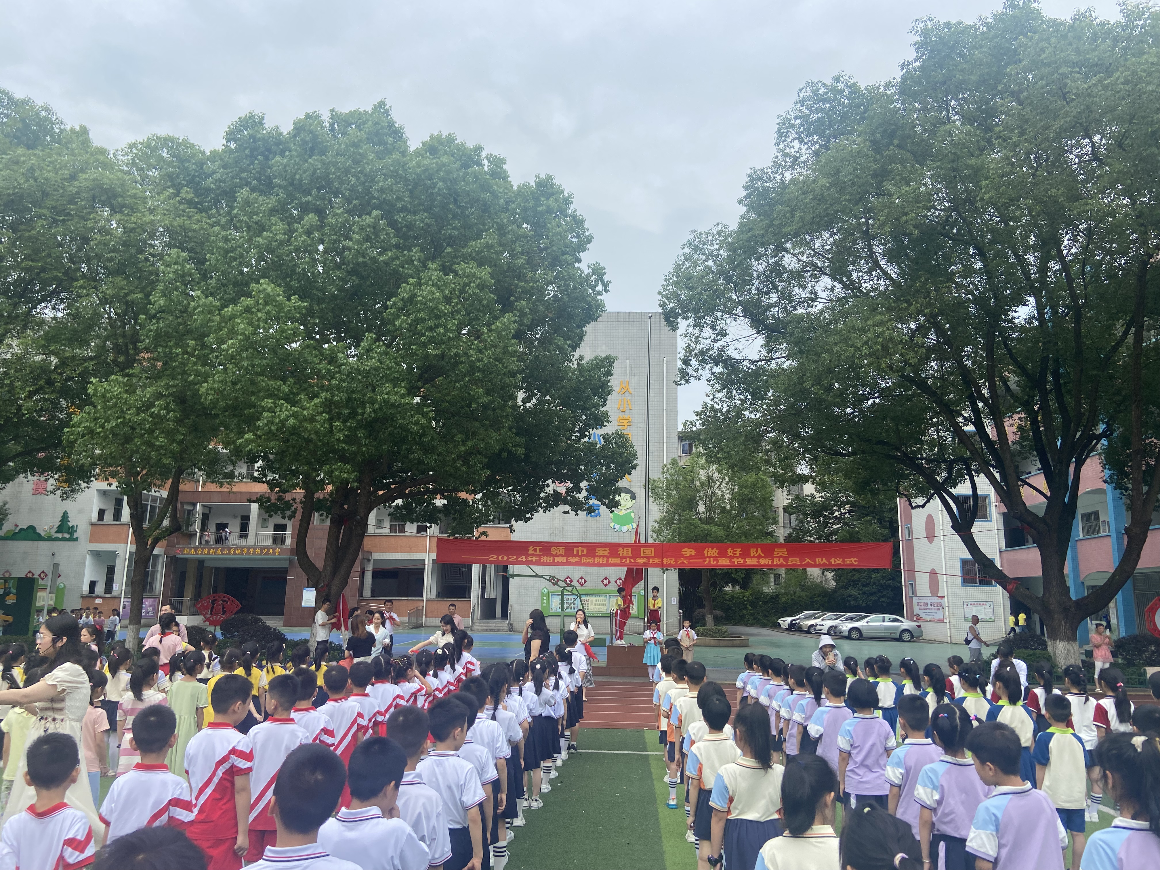 湘南学院附属小学.png 湘南学院附属小学.png