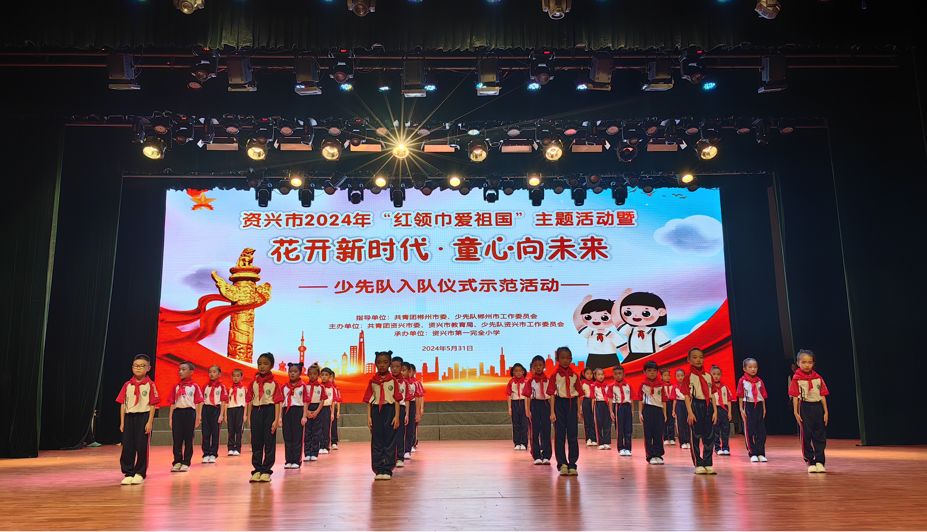 资兴市.png 资兴市.png