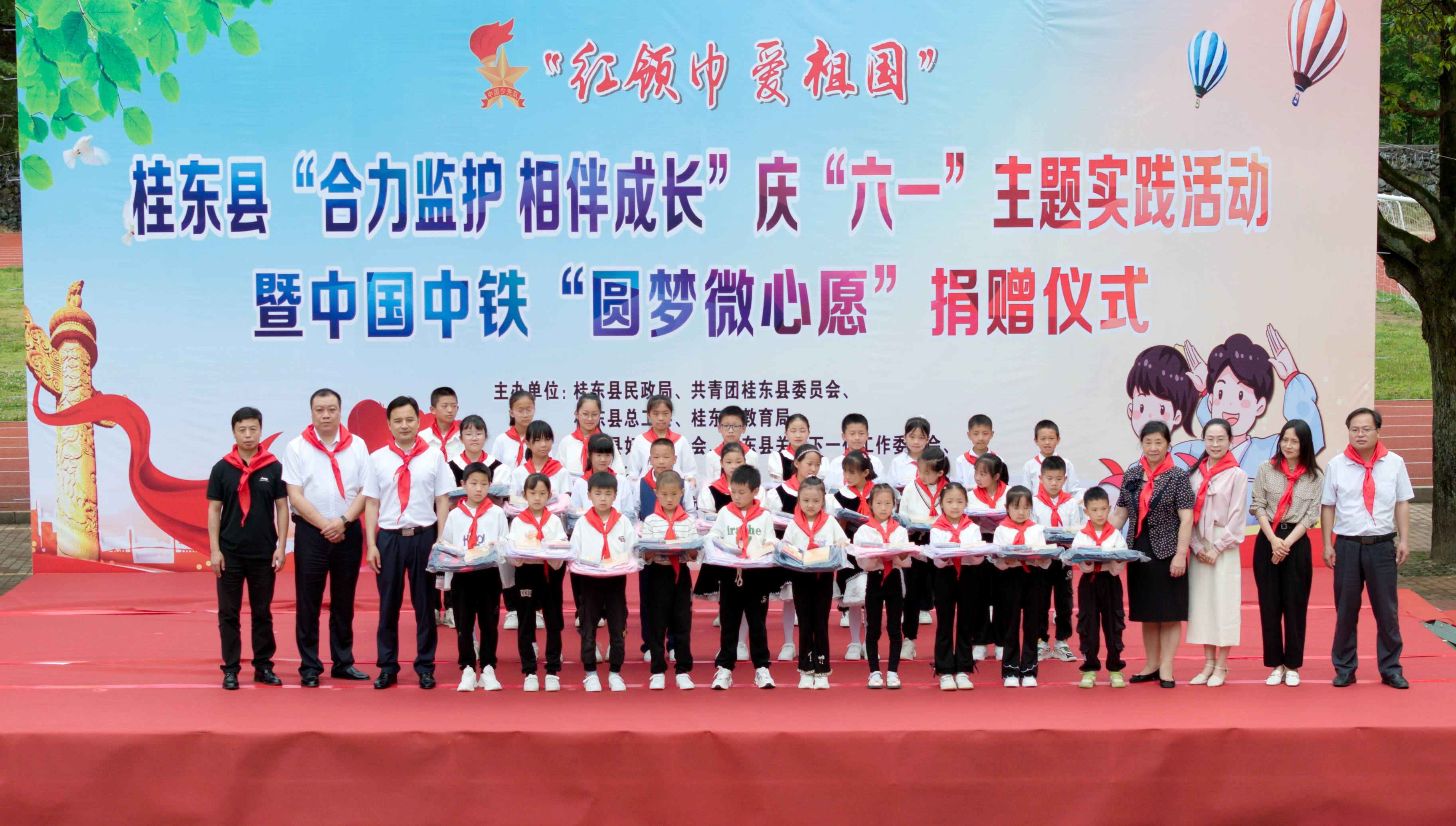 桂东县.png 桂东县.png